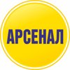 АРСЕНАЛ, строительный гипермаркет