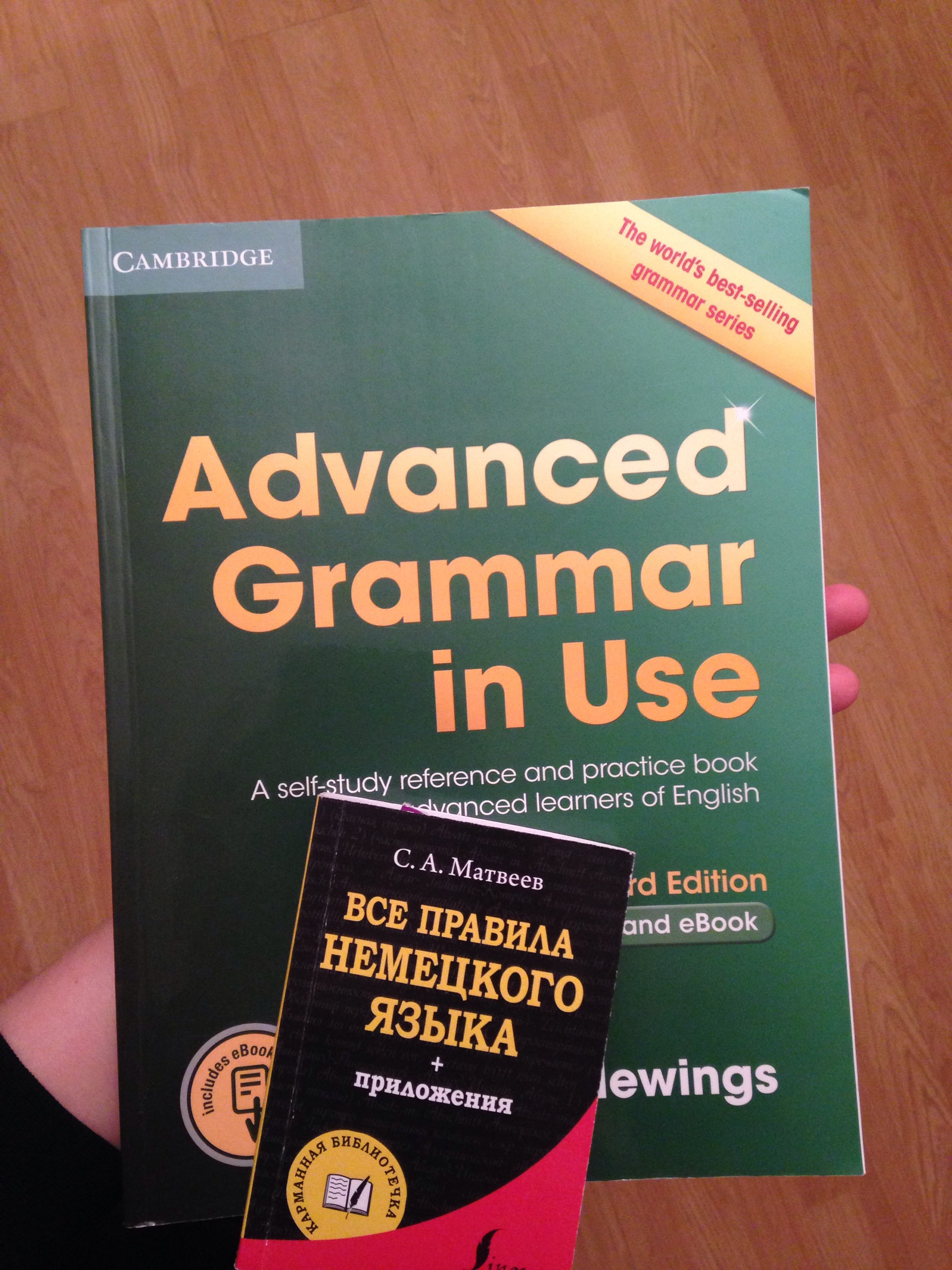 Учебники in use. English Grammar in use. Cambridge Advanced Grammar in use. Грамматика Advanced. Advanced Grammar in use second Edition.