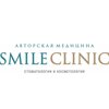 Smile clinic