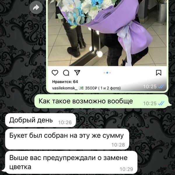 Парикмахерская василек