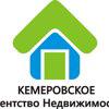 Кемеровское Агентство Недвижимости