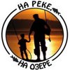 На реке, на озере