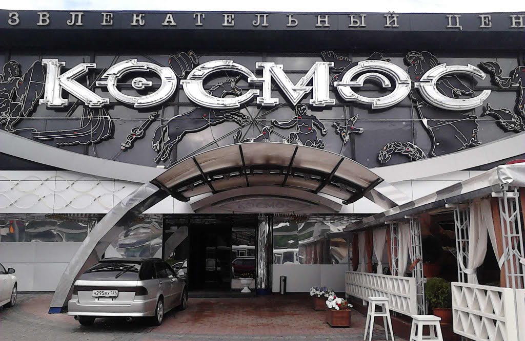 Космос Красноярск новости фото Privet-Client.ru
