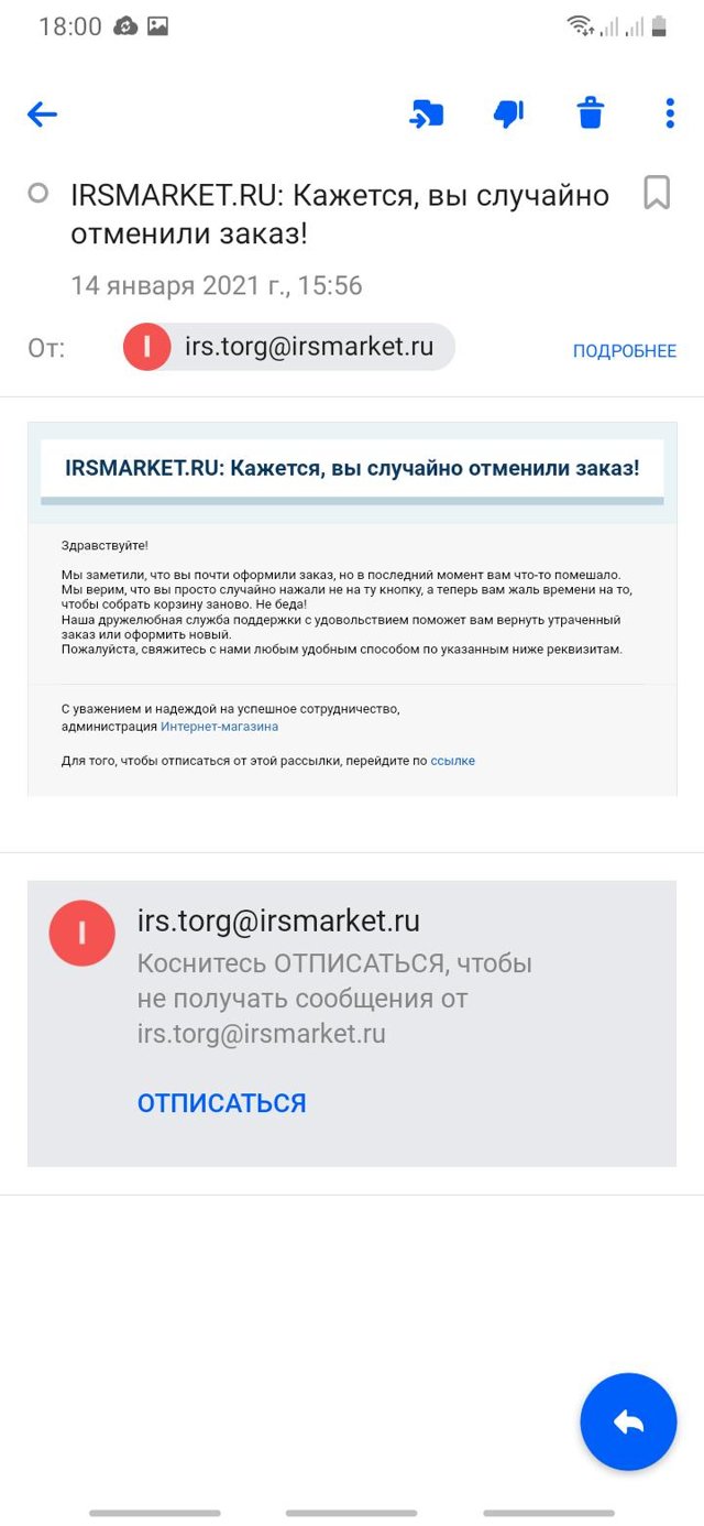 Irsmarket.ru, компания, улица Энергетиков, 24, Дзержинский — 2ГИС