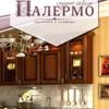 Палермо