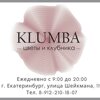 Klumba