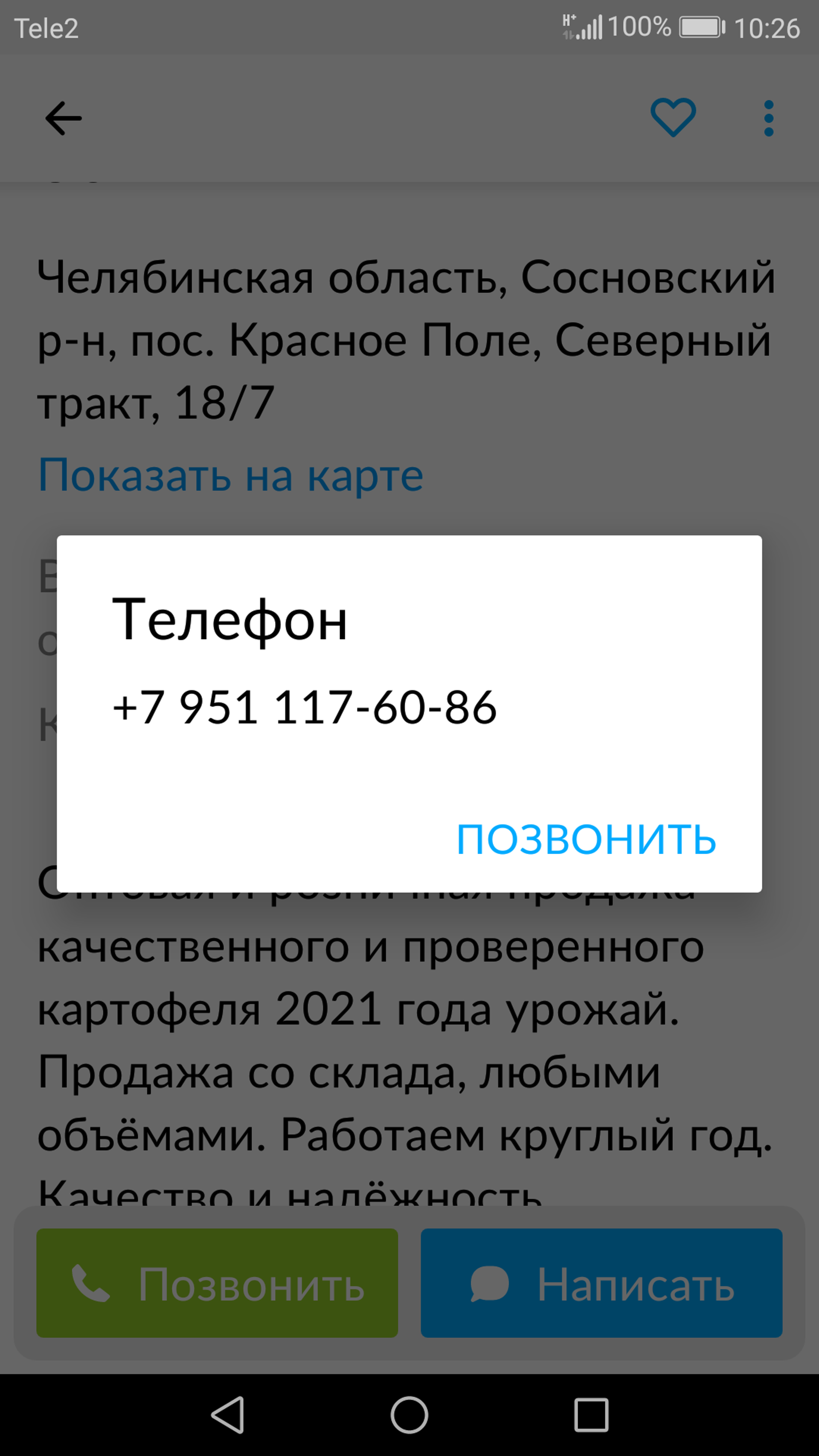 Алекс Фрут, торговая фирма, Рынок Краснопольский, Северный тракт, 18/4,  пос. Красное Поле — 2ГИС