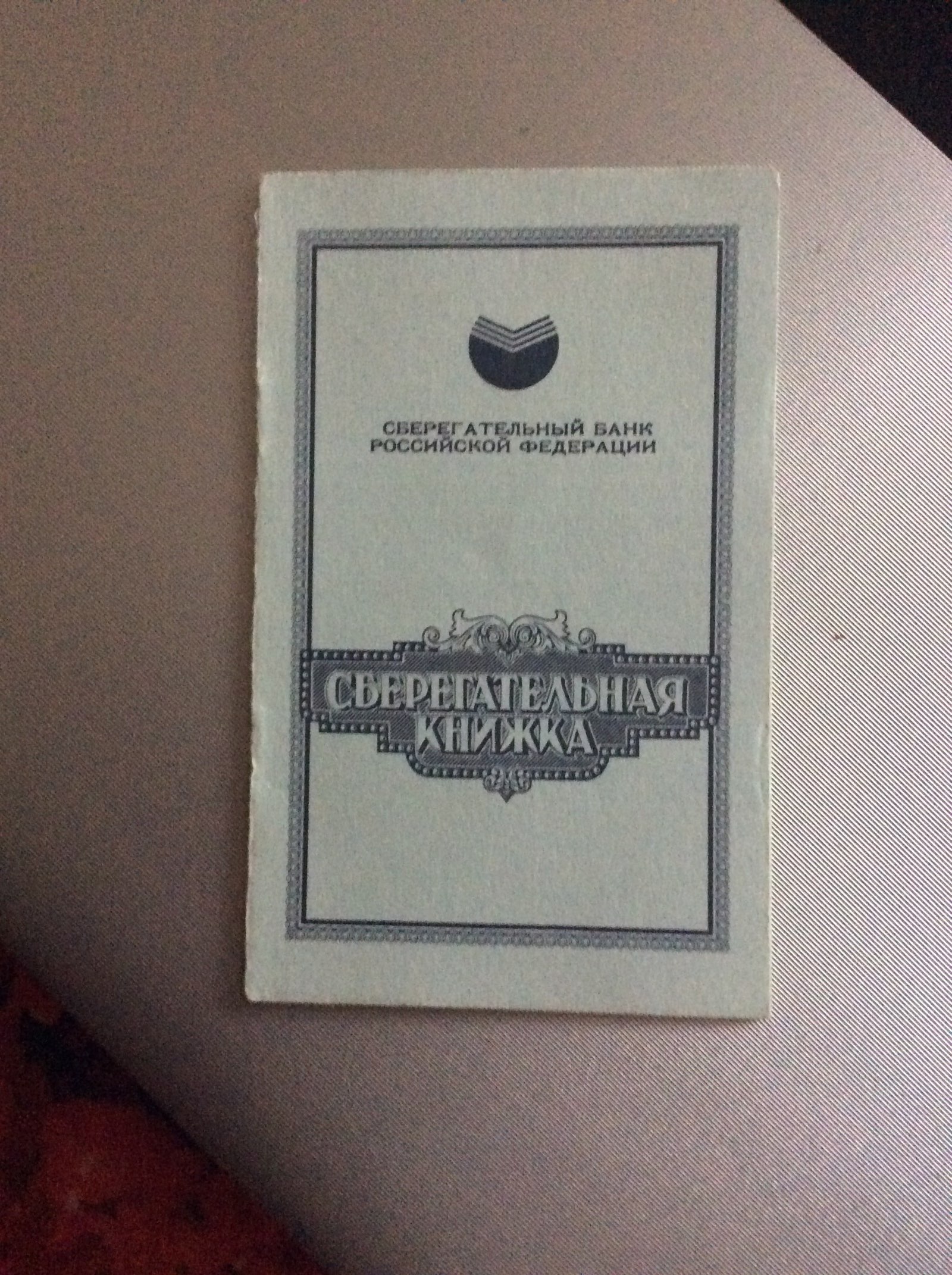 Отзывы росденьги микрозайм Отзывы росденьги микрозайм