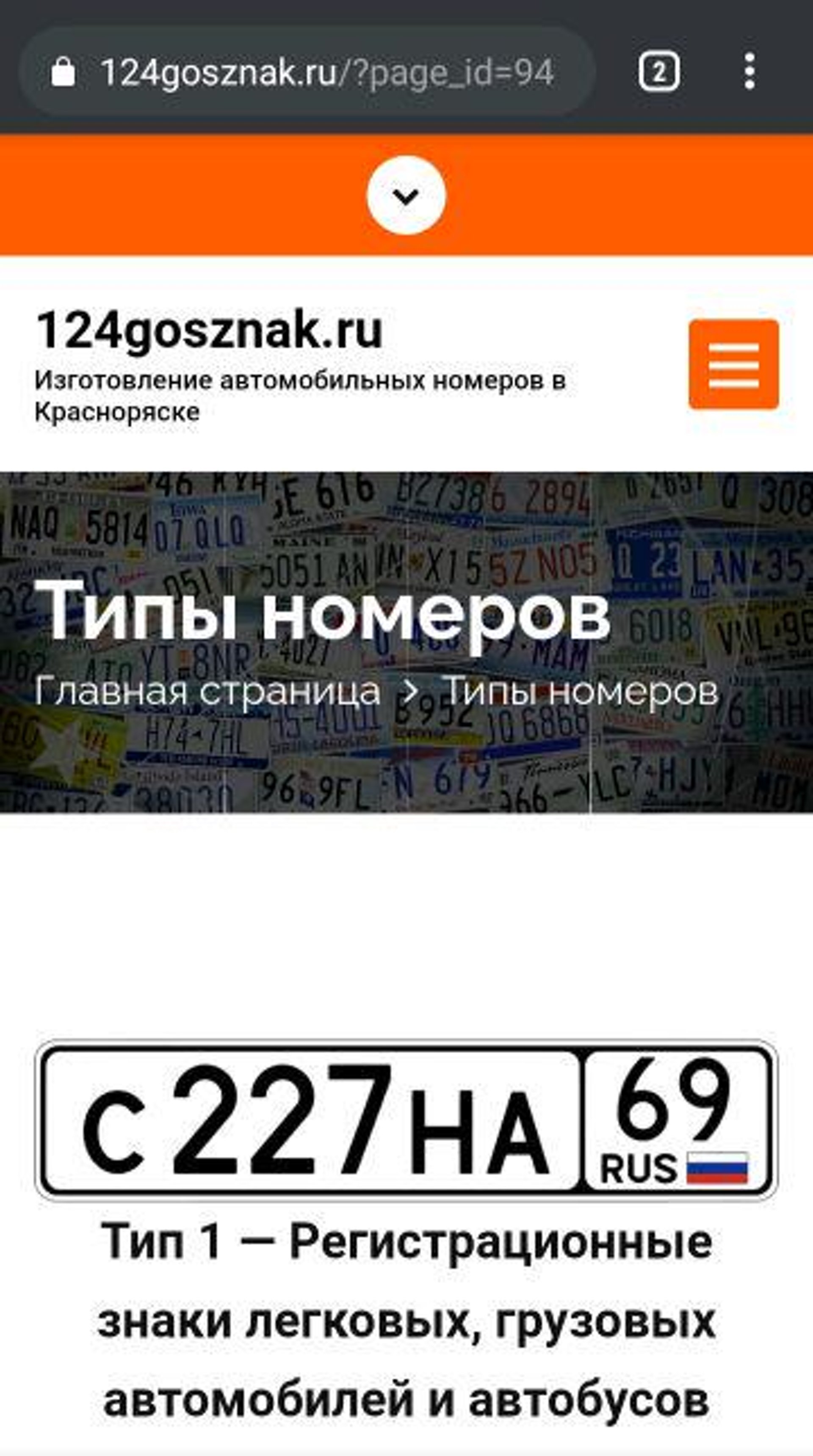 124gosznak.ru, улица Караульная, 33, Красноярск — 2ГИС