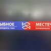 Рыбное местечко