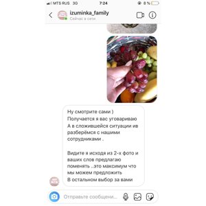 Изюминка Интернет Магазин Кемерово