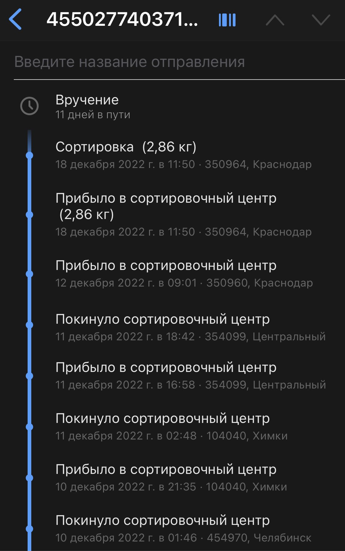 Почта России в Магнитогорске — отзыв и оценка — aviavlad23