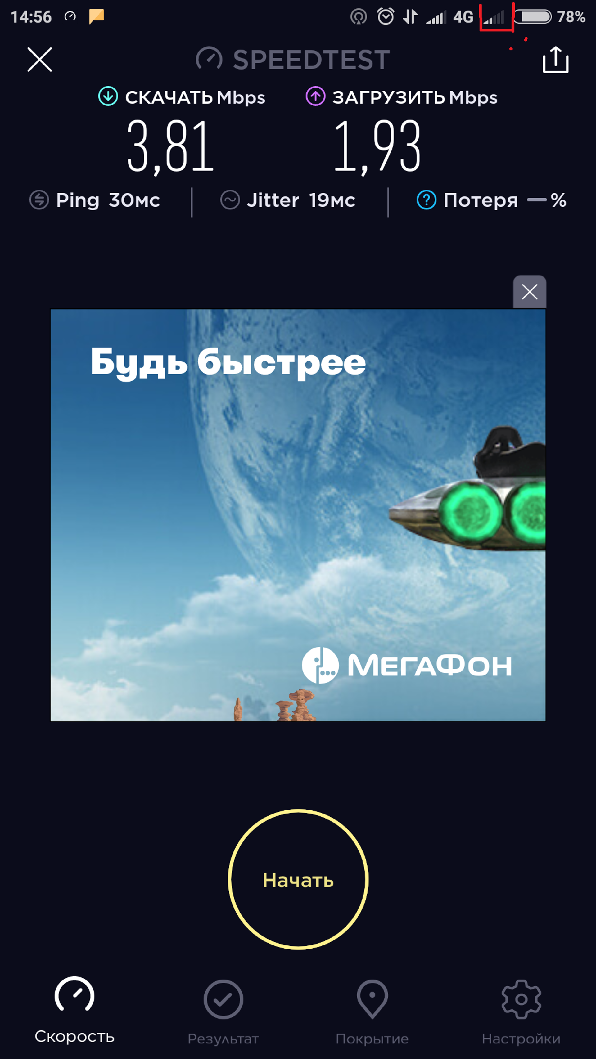 Мегафон Интернет Магазин Иркутск Мегафон Интернет Магазин Иркутск