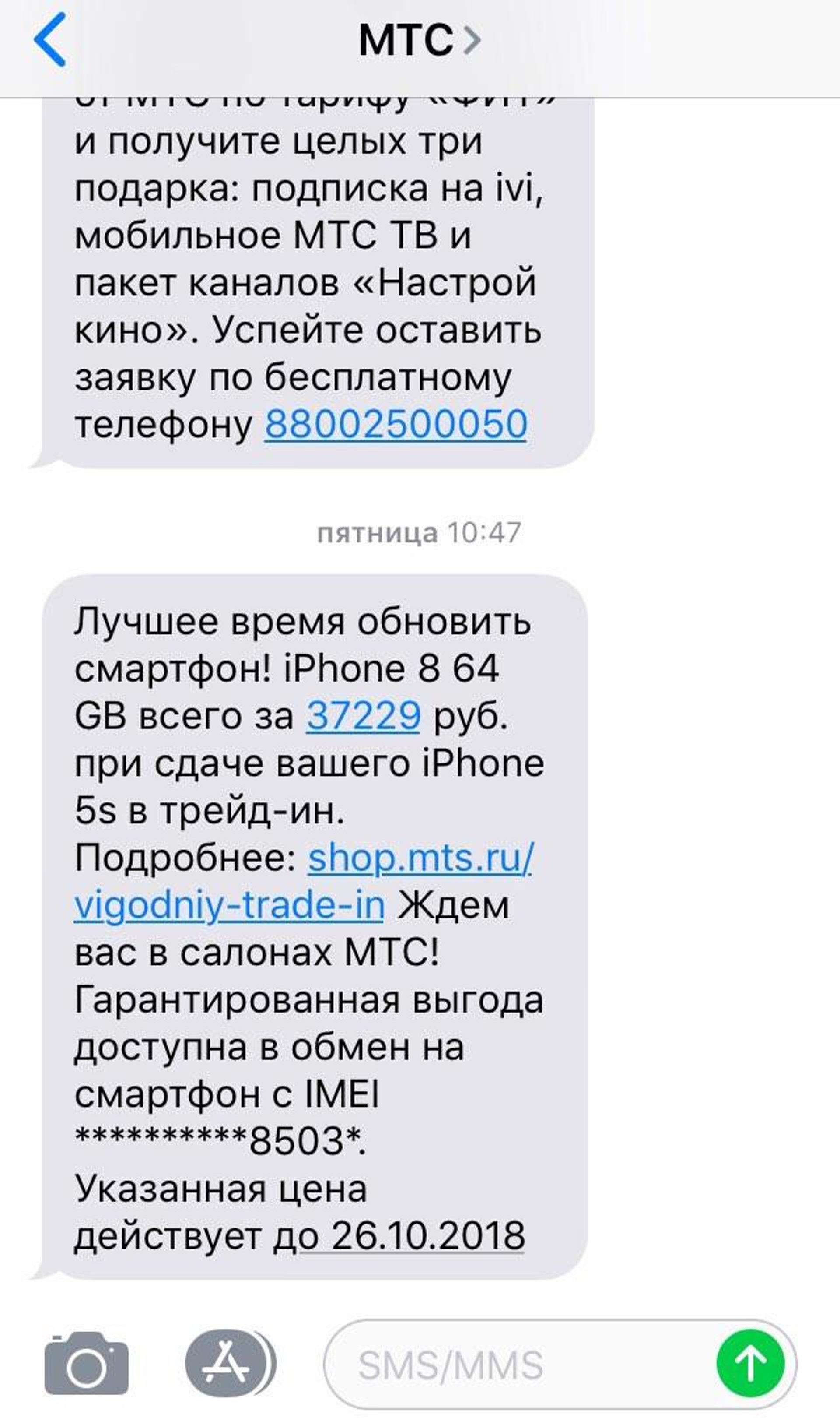 Мтс Новосибирск Магазин Каталог Новосибирск Телефон