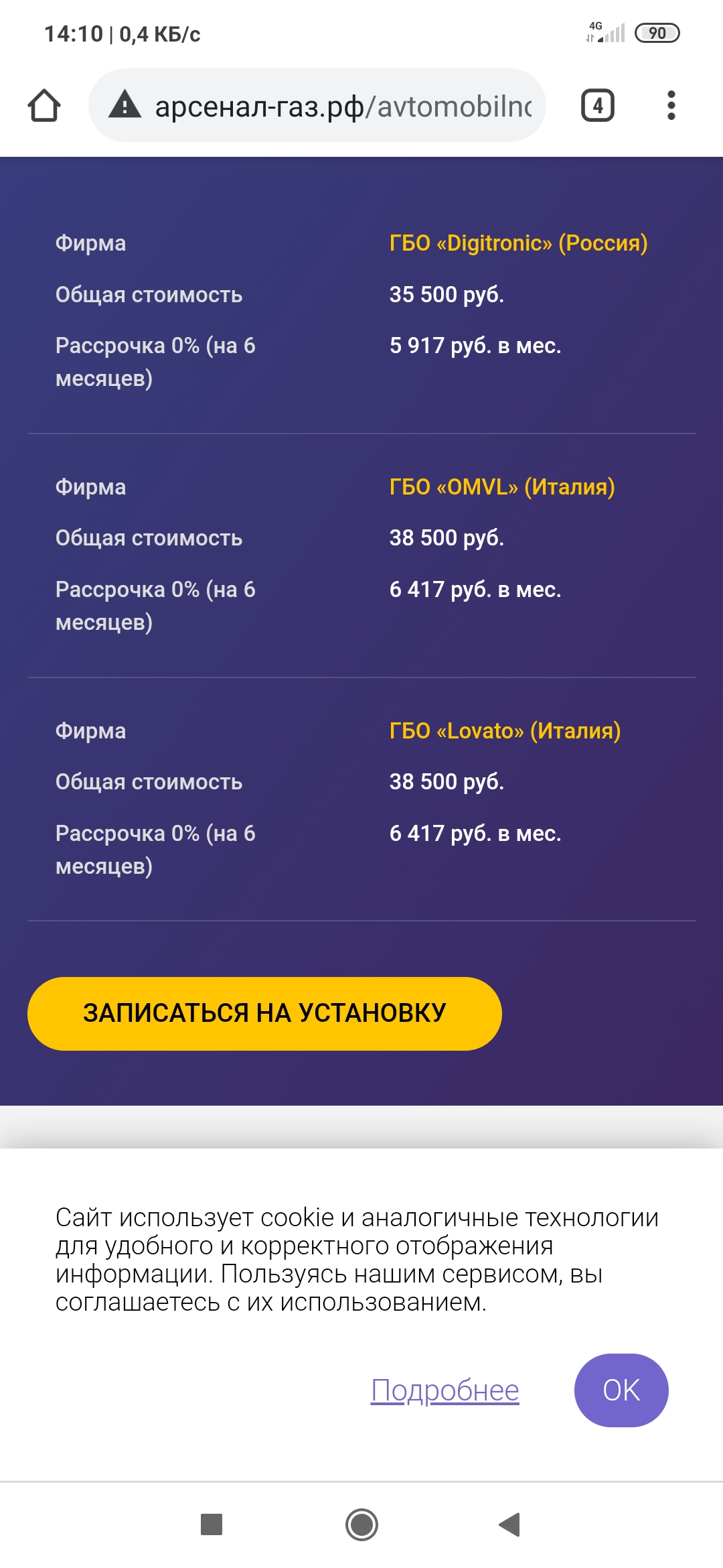 Арсеналгаз, сервисный центр газового оборудования, Вокзальный проезд, 1а/1,  Новокузнецк — 2ГИС