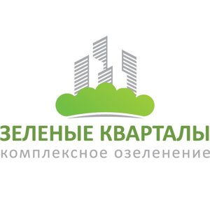 Зеленые кварталы