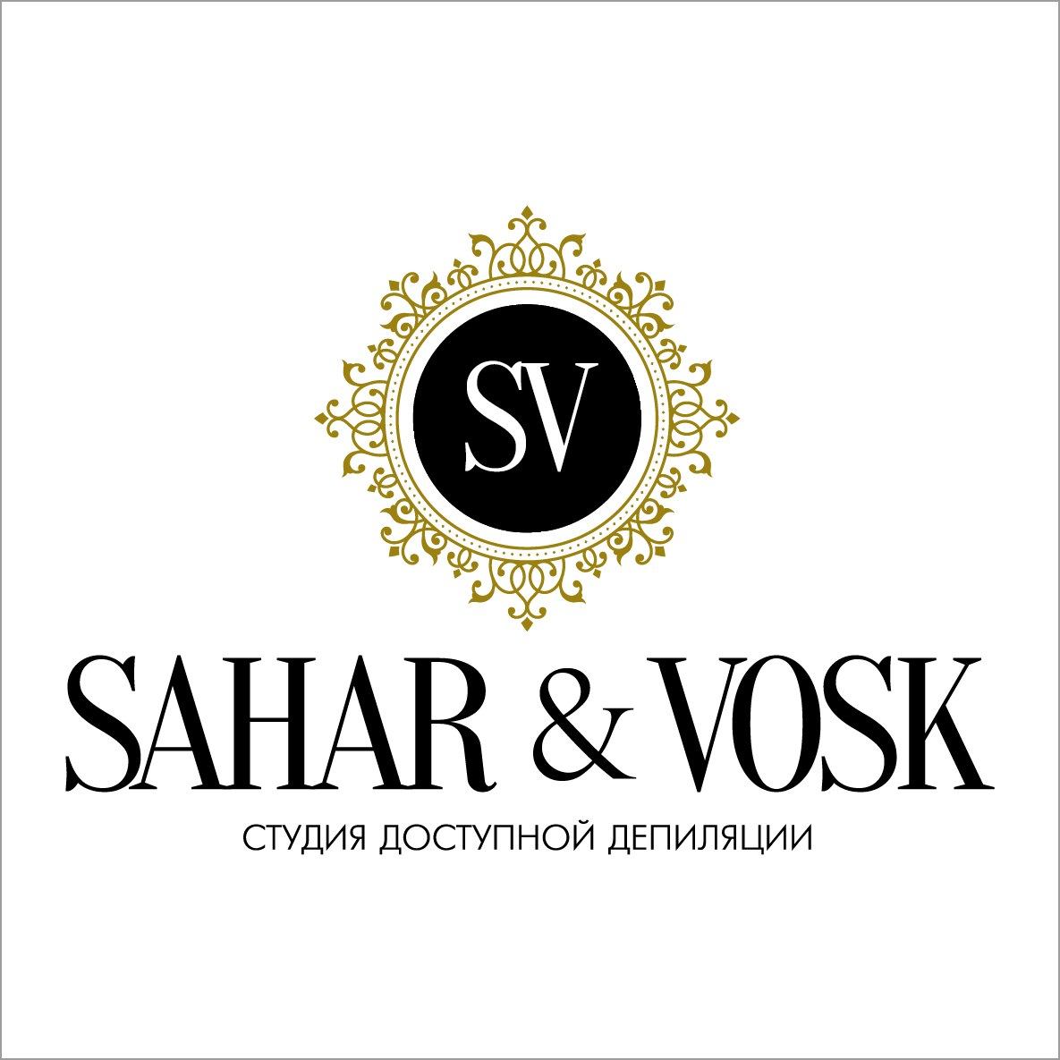 Sahar&Vosk, студия эстетики тела и лица в Омске на Куйбышева, 43 — отзывы,  адрес, телефон, фото — Фламп