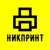 НикПринт