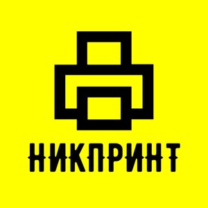 НикПринт