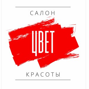 Цвет