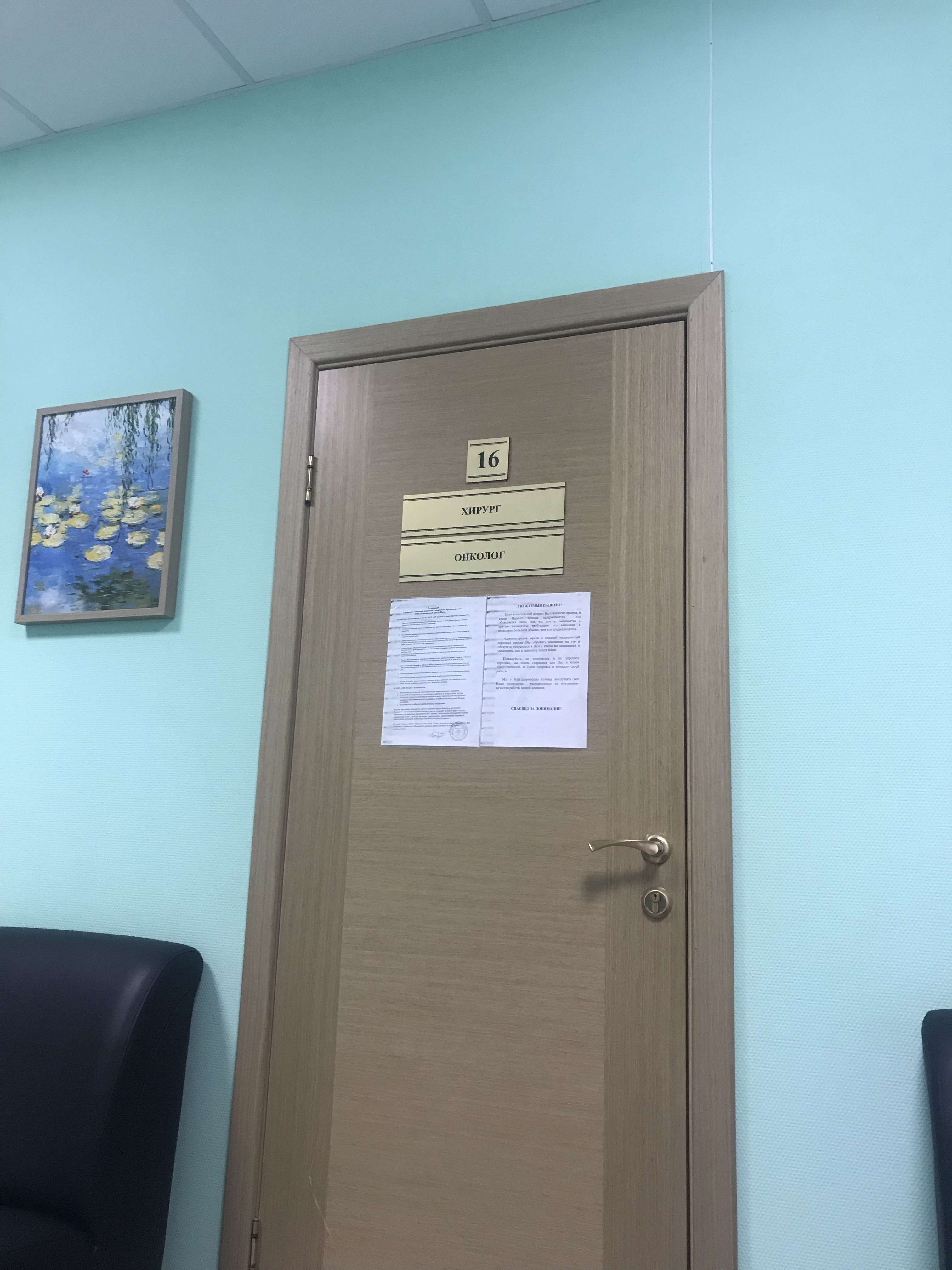 Шанс медицинский центр Екатеринбург уральских рабочих 55. Шанс уральских рабочих 55.