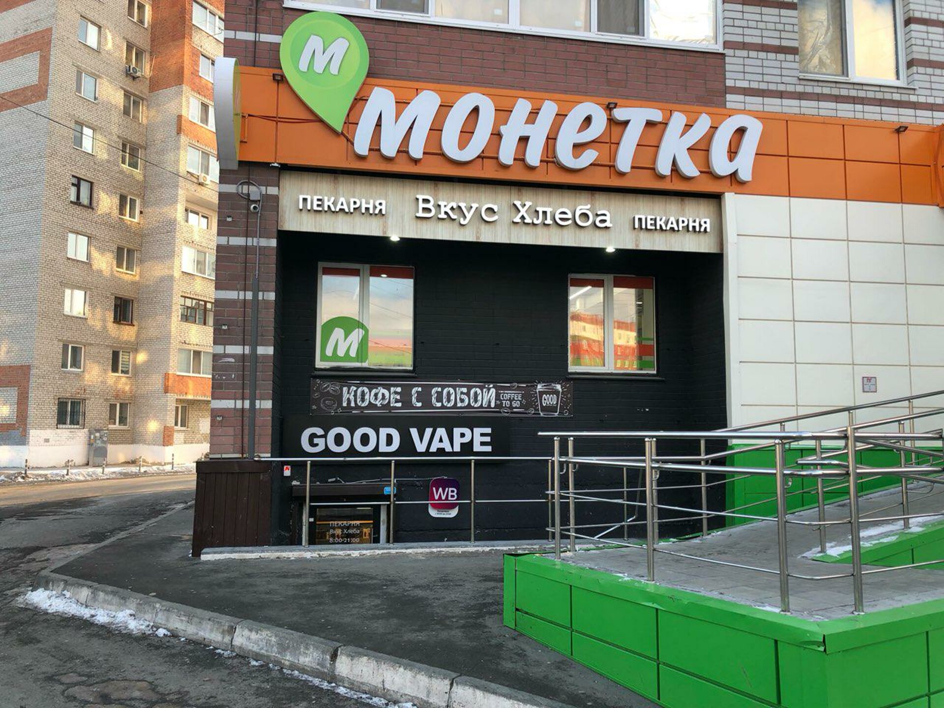 Good vape, Станционная, 24 к1, Тюмень — 2ГИС