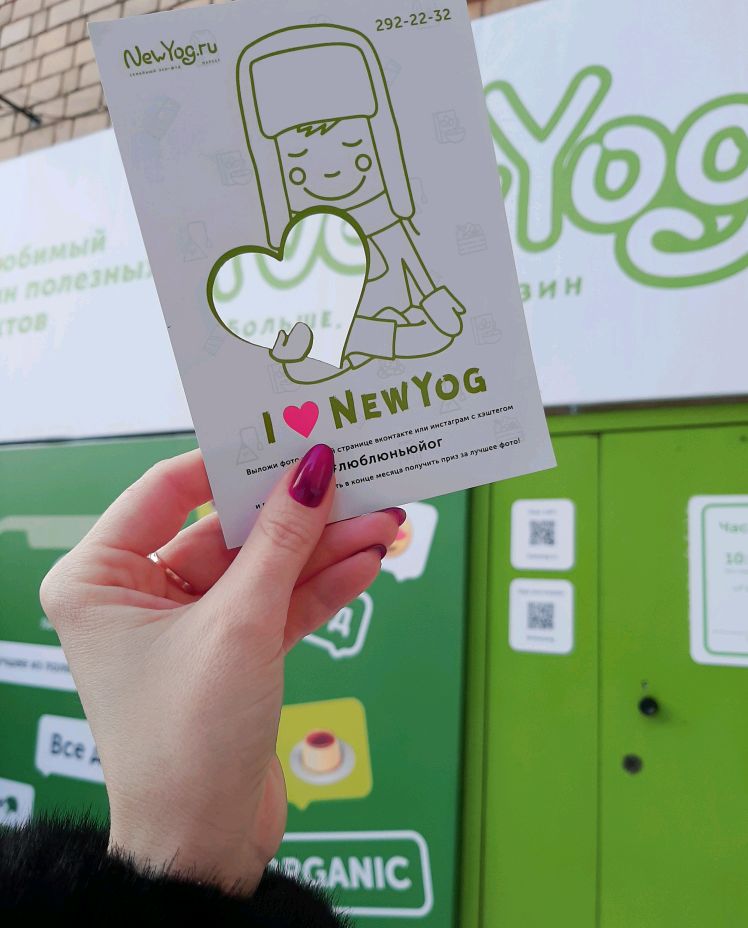 Newyog Красноярск Интернет Магазин