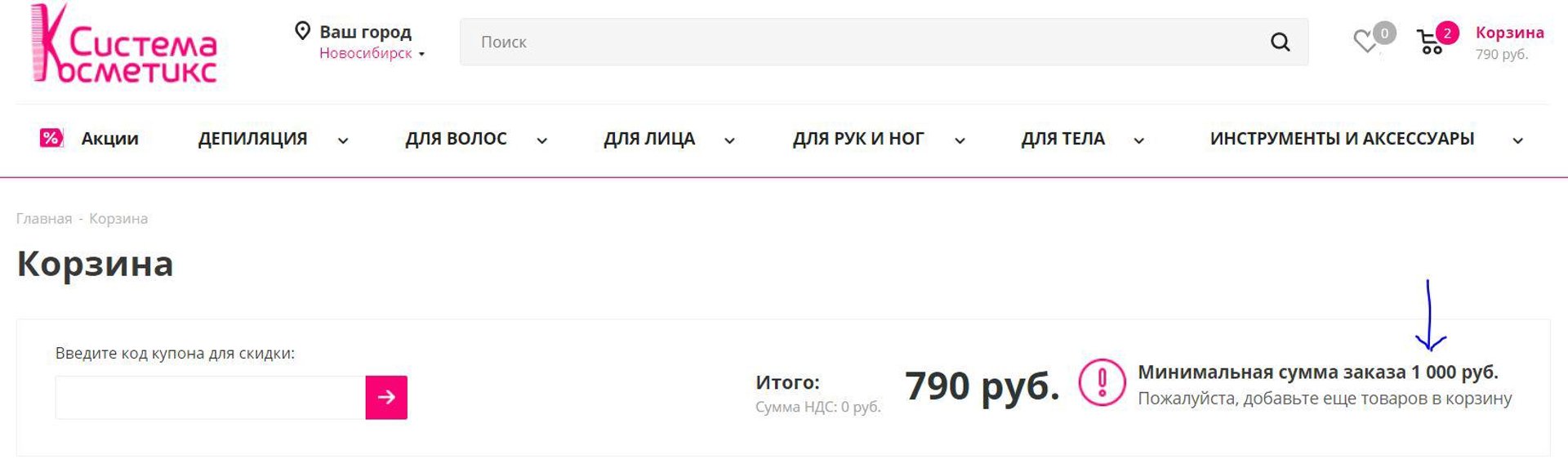 Эстель сервис Сибирь, торговая компания, Писемского, 7, Новосибирск — 2ГИС