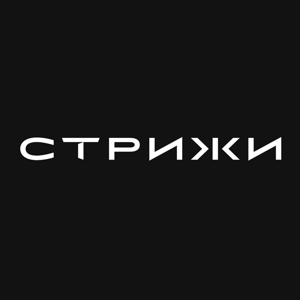 Стрижи