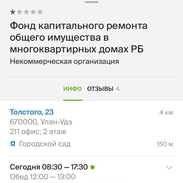 Справочная телефонов улан удэ