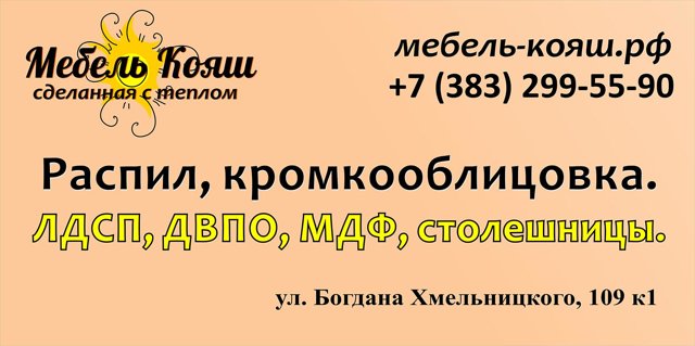 Много мебели богдана хмельницкого 90