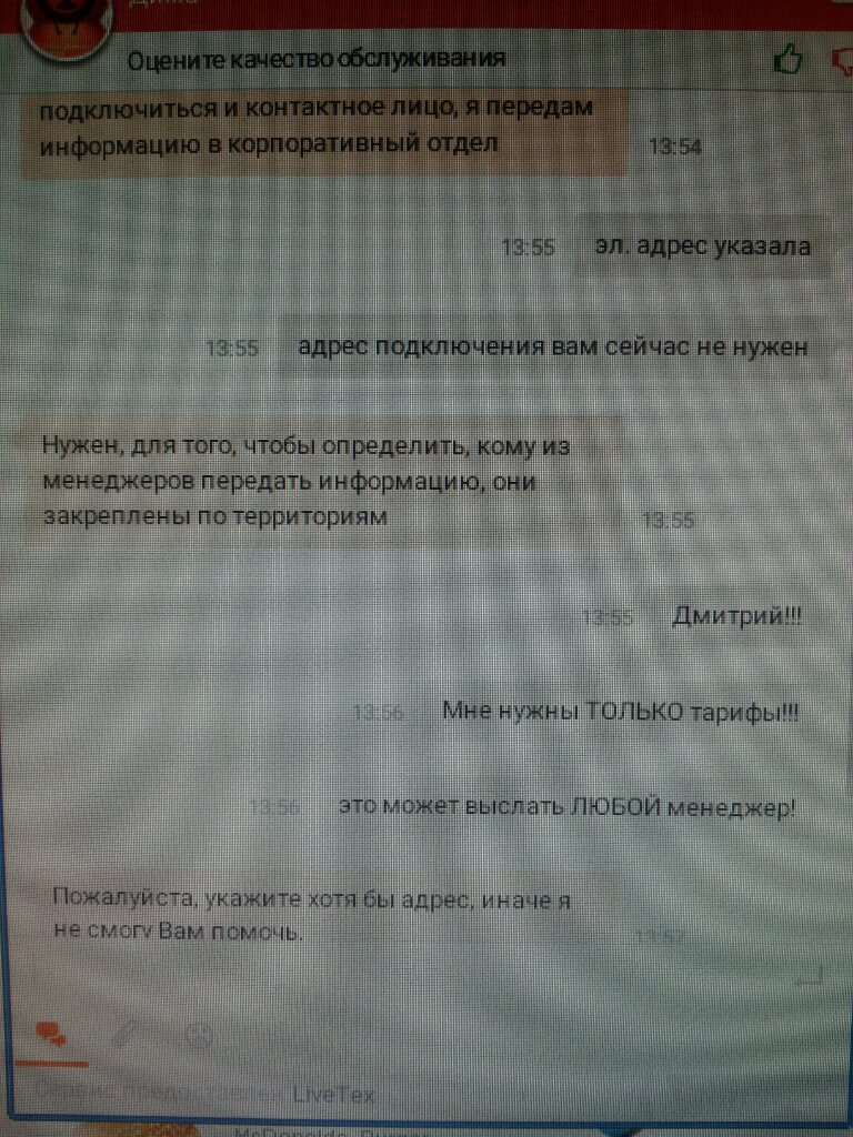 Электронный город Бизнес, офис по работе с юридическими лицами в  Новосибирске — отзыв и оценка — NSK_SIBIR 