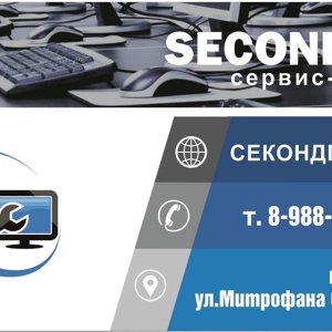 Secondpc