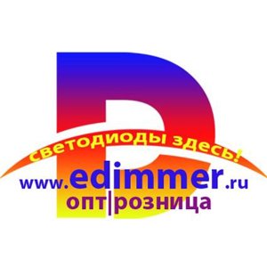 Диммер