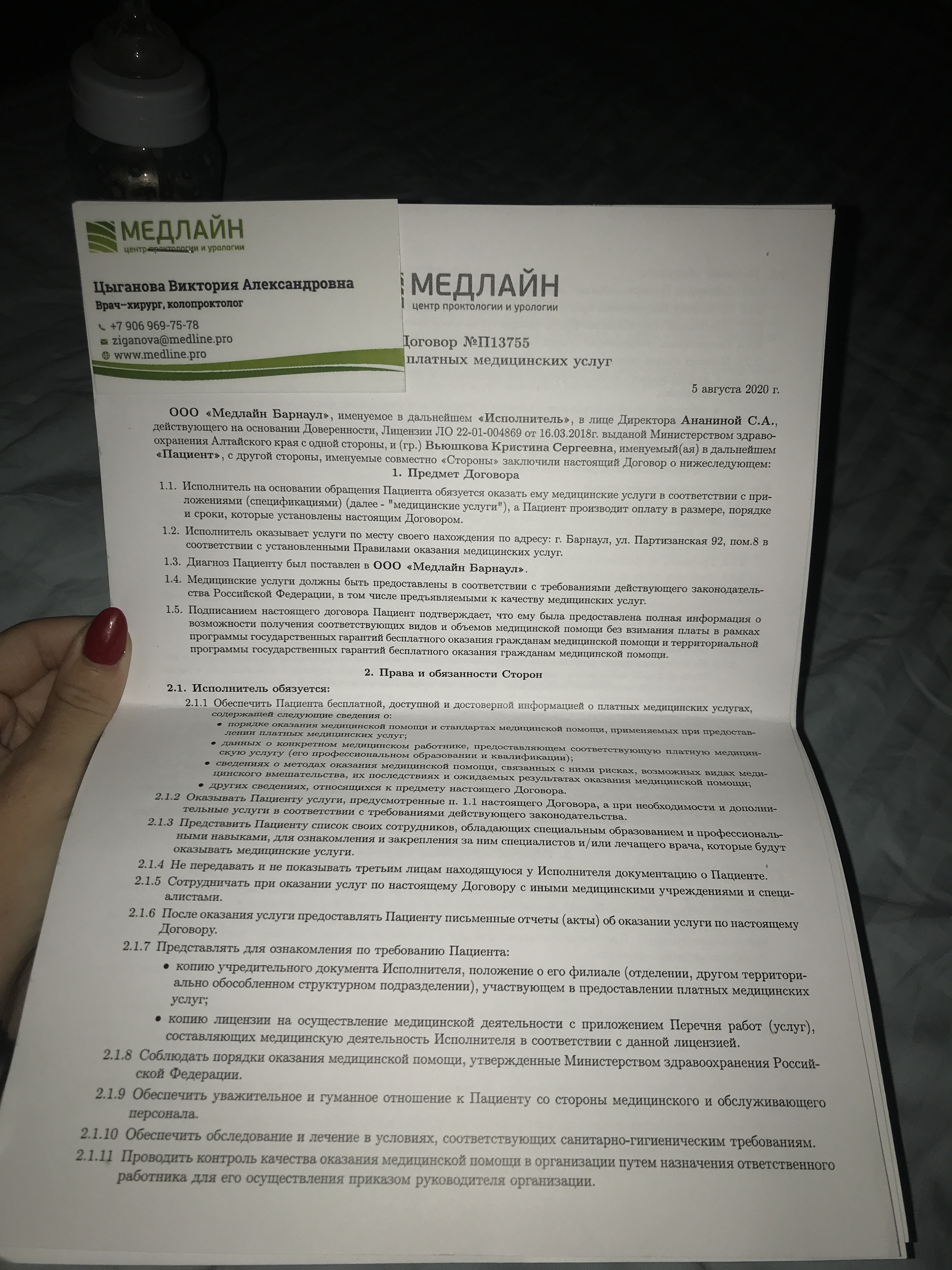 Медлайн, специализированный медицинский центр урологии и проктологии в  Барнауле — отзыв и оценка — kristina-vyushkova