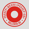 Роликон