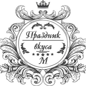 Праздник вкуса М