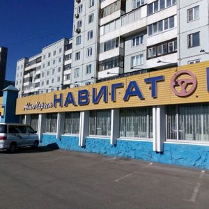 Магазины Автохимии В Красноярске Адреса Магазины Автохимии В Красноярске Адреса