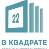 22 в квадрате