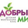 Добрый мир