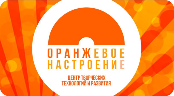 Оранжевое Настроение Интернет Магазин Минск