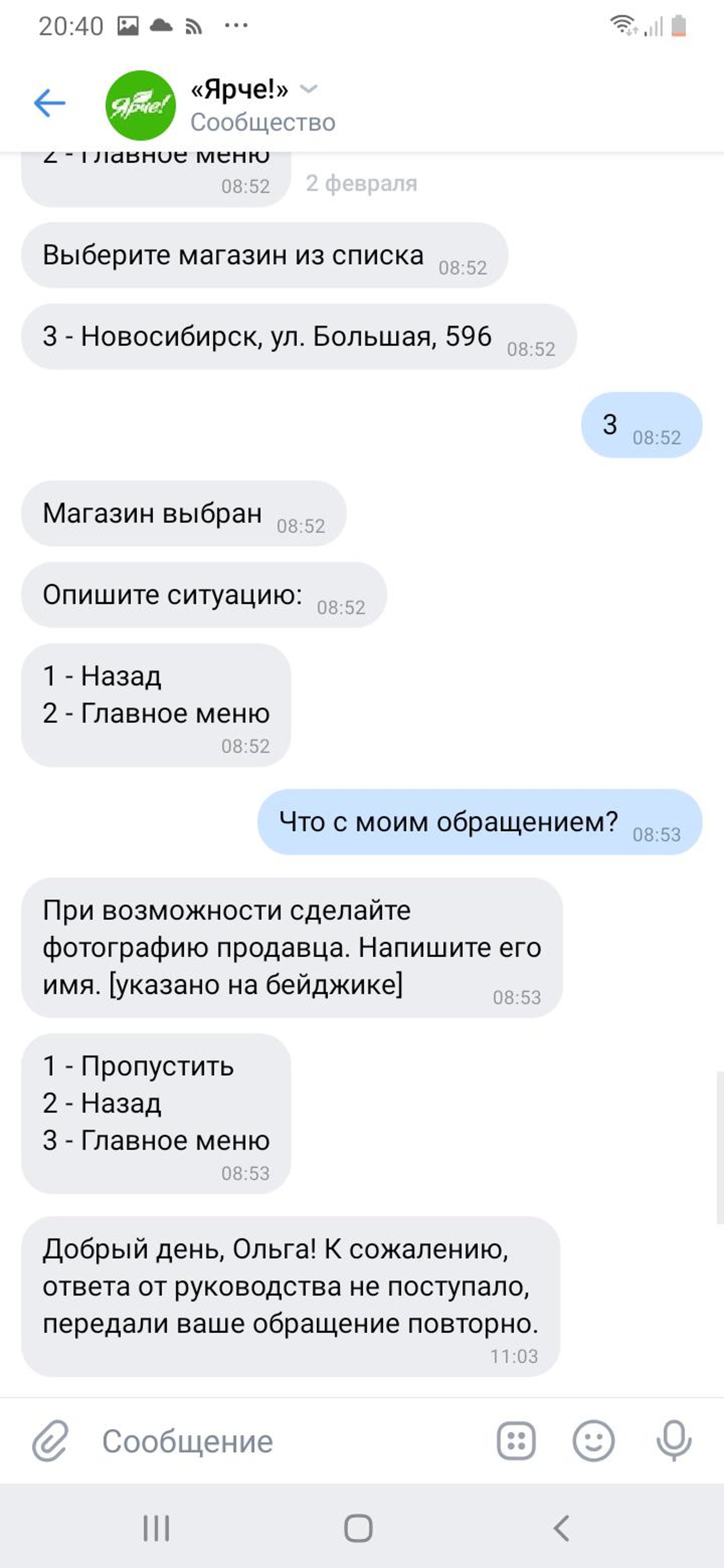Новый Каталог Магазина Ярче Новосибирск Новый Каталог Магазина Ярче Новосибирск