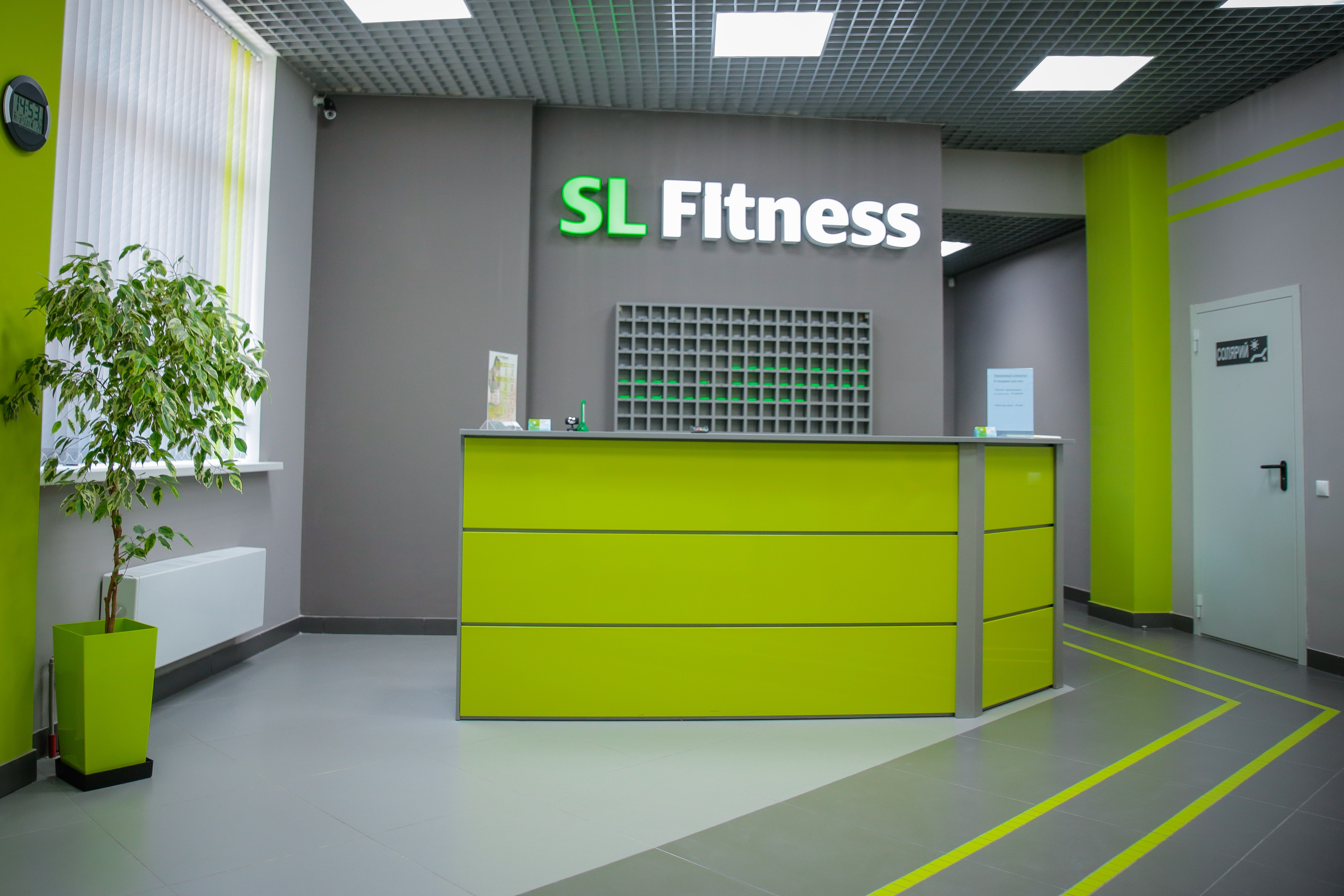 SL Fitness Екатеринбург