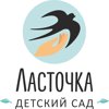 Ласточка