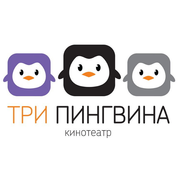Три Пингвина, кинотеатр в Чебоксарах на улица Ленинского Комсомола, 21а —  отзывы, адрес, телефон, фото — Фламп