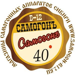 Самогон 54