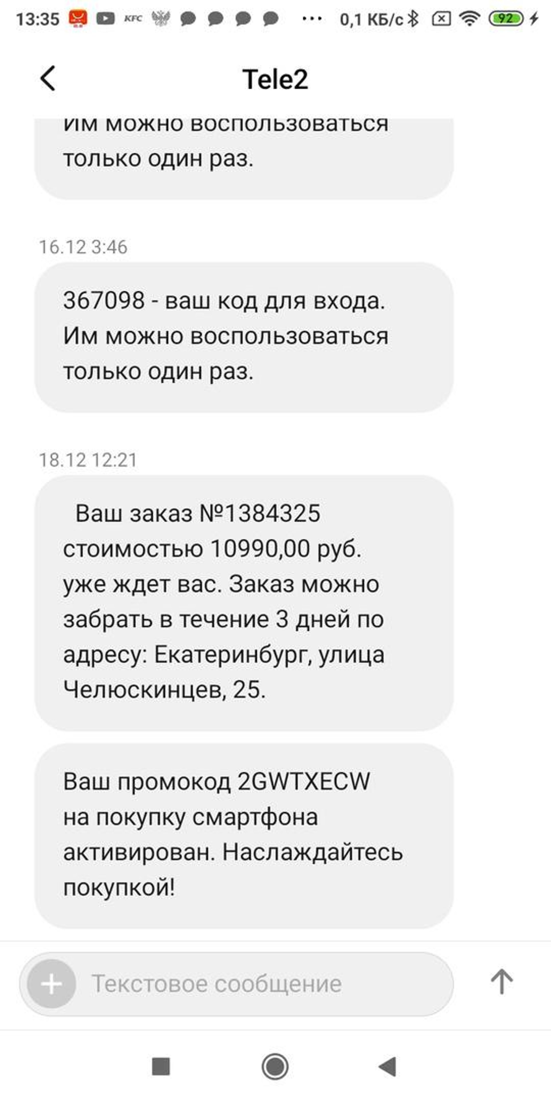 Tele2, оператор сотовой связи, улица Челюскинцев, 25/4, Екатеринбург — 2ГИС