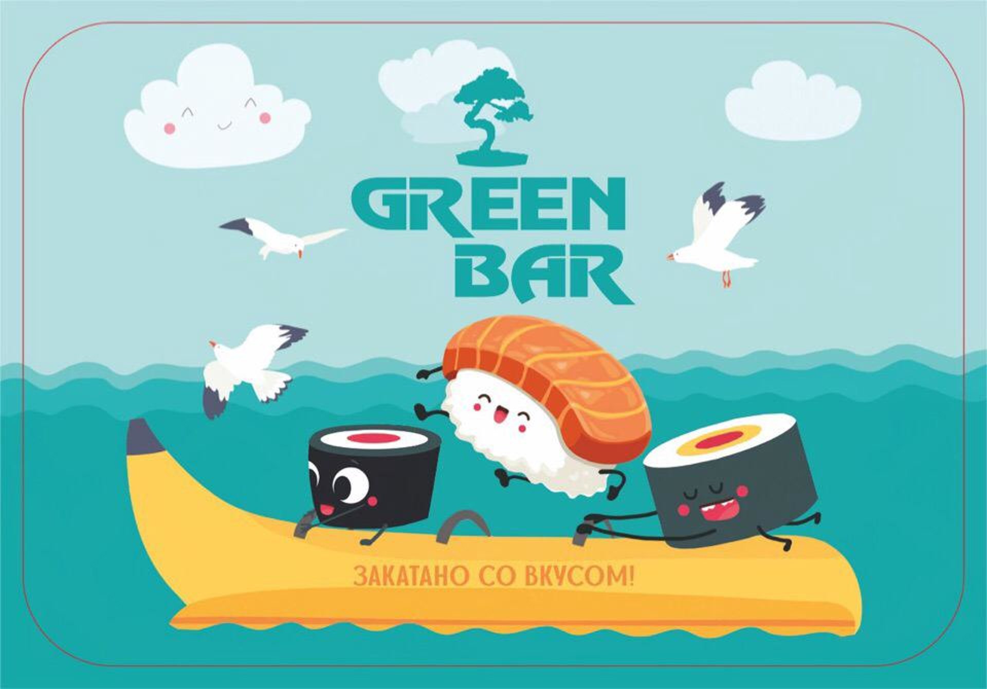 Green Bar Sushi, бар суши и пиццы с доставкой, проспект Мира, 3,  Сосновоборск — 2ГИС