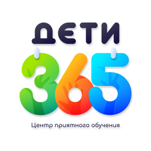 Дети 365