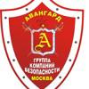 Авангард